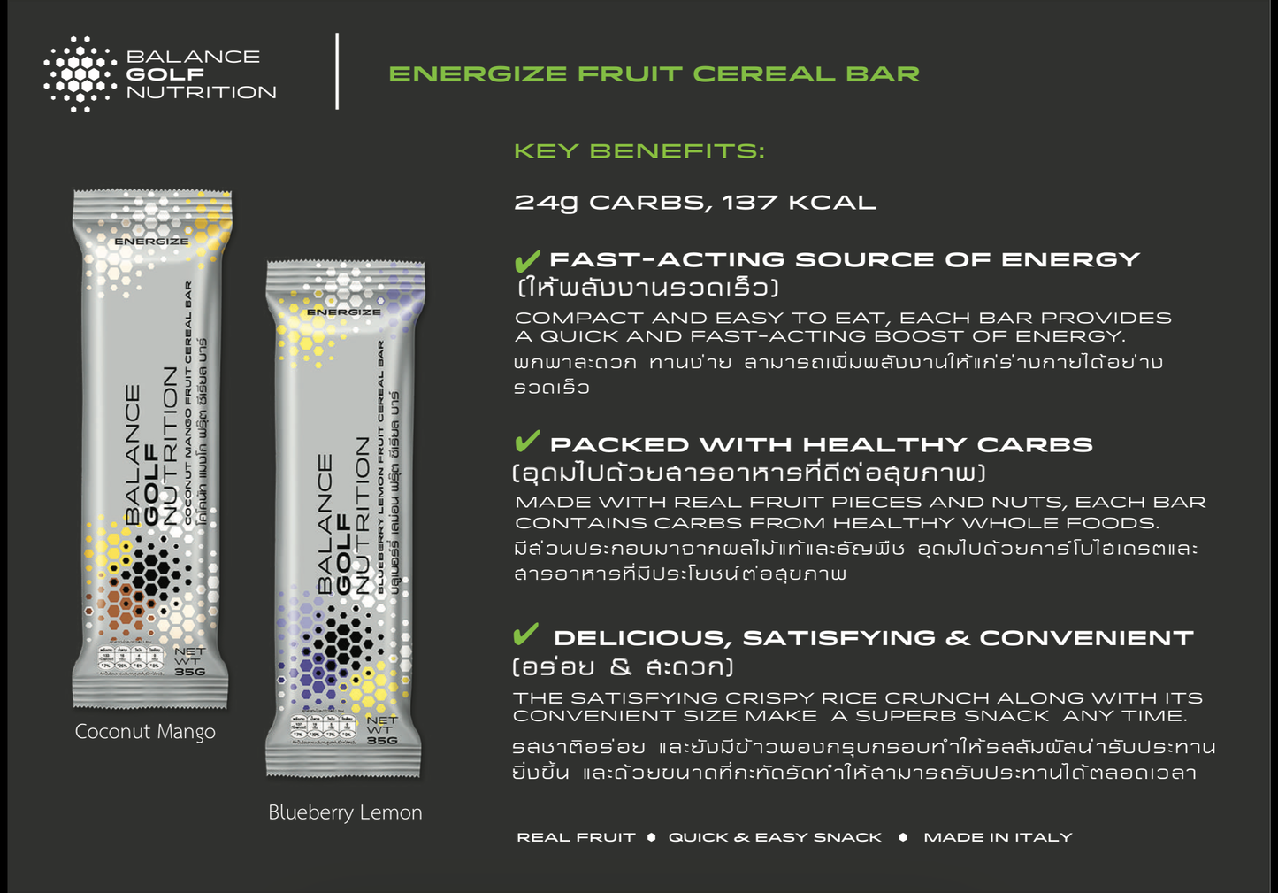 Balance Golf Nutrition - Energize Fruit Bar (Blueberry Lemon)