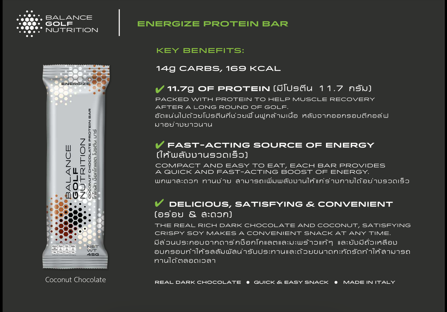 Balance Golf Nutrition - Energize Protein Bar (Coconut Chocolate), 1 Box (12 Pcs)