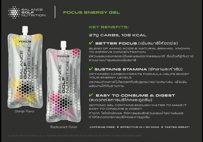 Balance Golf Nutrition - Focus Energy Gel (Blackcurrant Flavor)